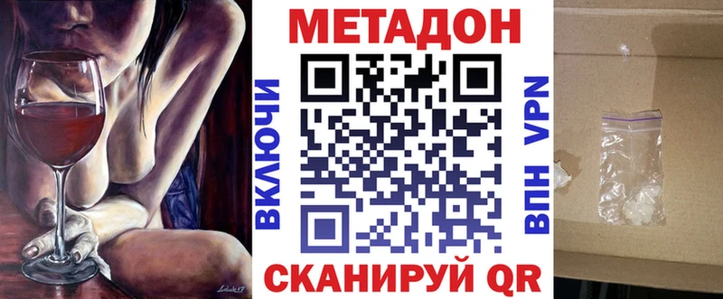 Метадон мёд  Нязепетровск 